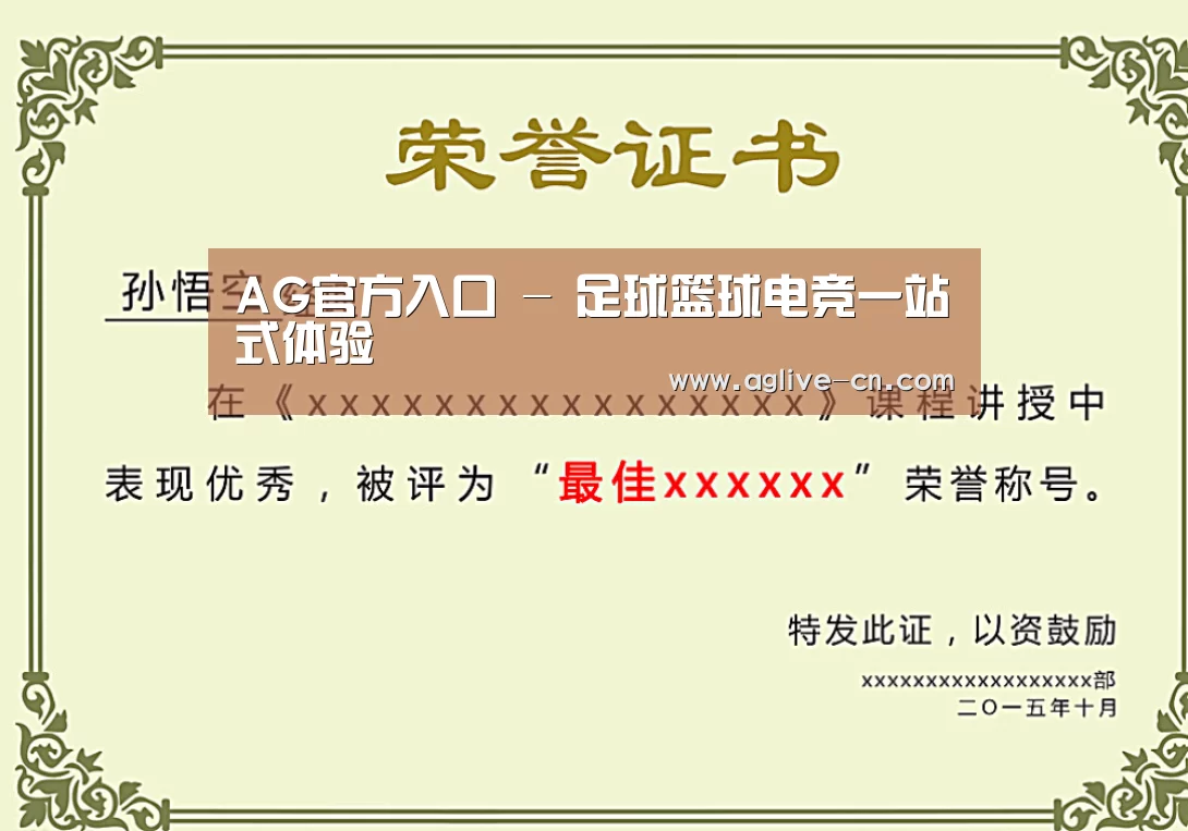 荣誉证书一(图1)