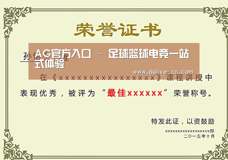 荣誉证书一