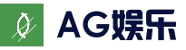 AG官方入口 - 足球篮球电竞一站式体验