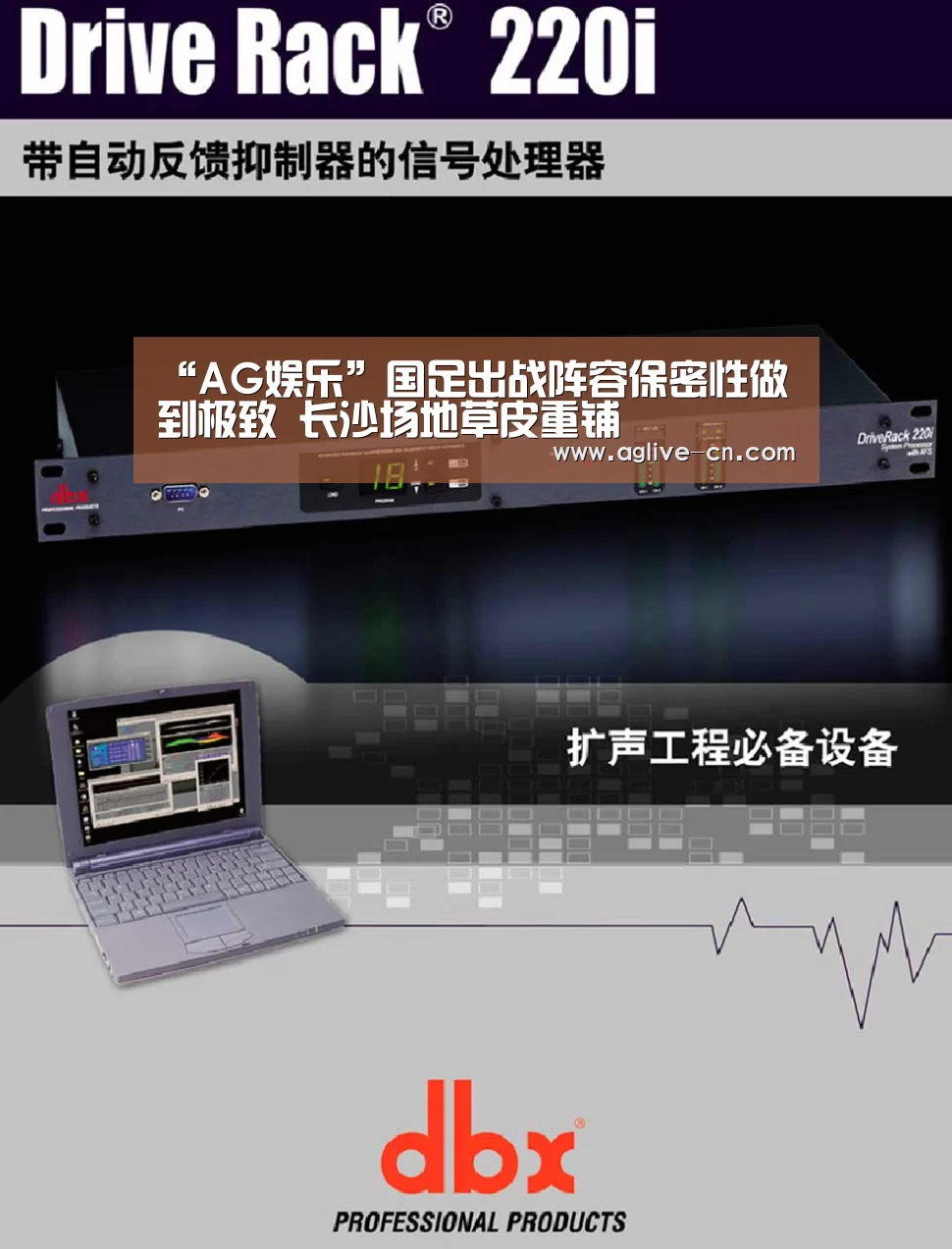 “AG娱乐”国足出战阵容保密性做到极致 长沙场地草皮重铺(图1) AG体育