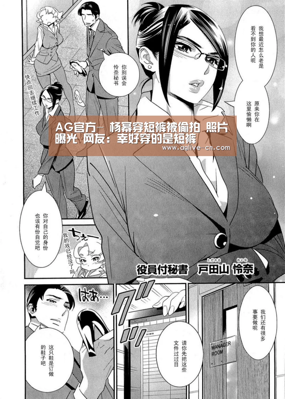 AG官方-
杨幂穿短裤被偷拍 照片曝光 网友:幸好穿的是短裤(图2) AG娱乐