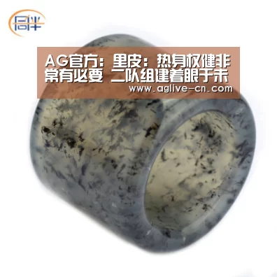 AG娱乐