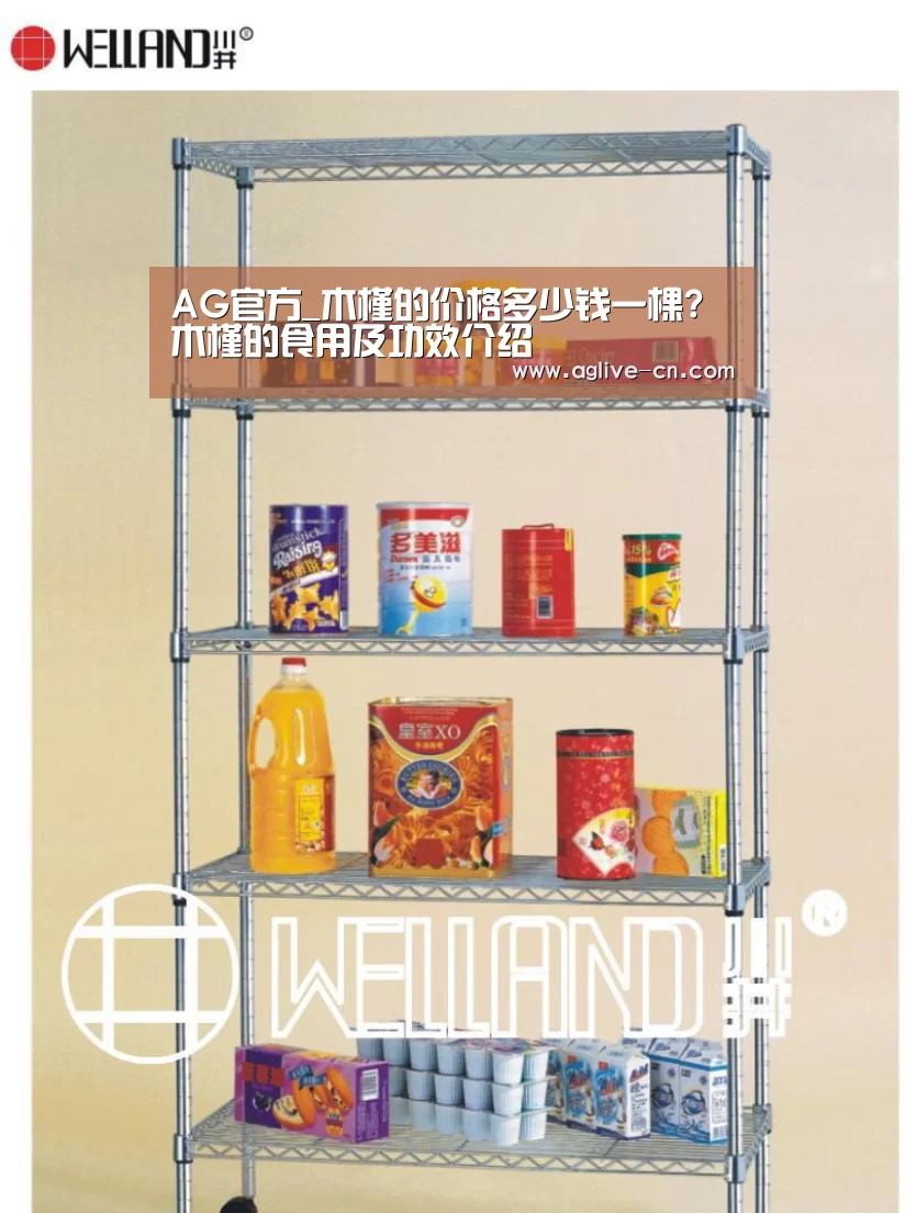 AG官方_木槿的价格多少钱一棵?木槿的食用及功效介绍(图2) AG体育