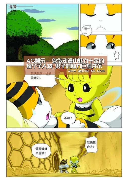 AG体育