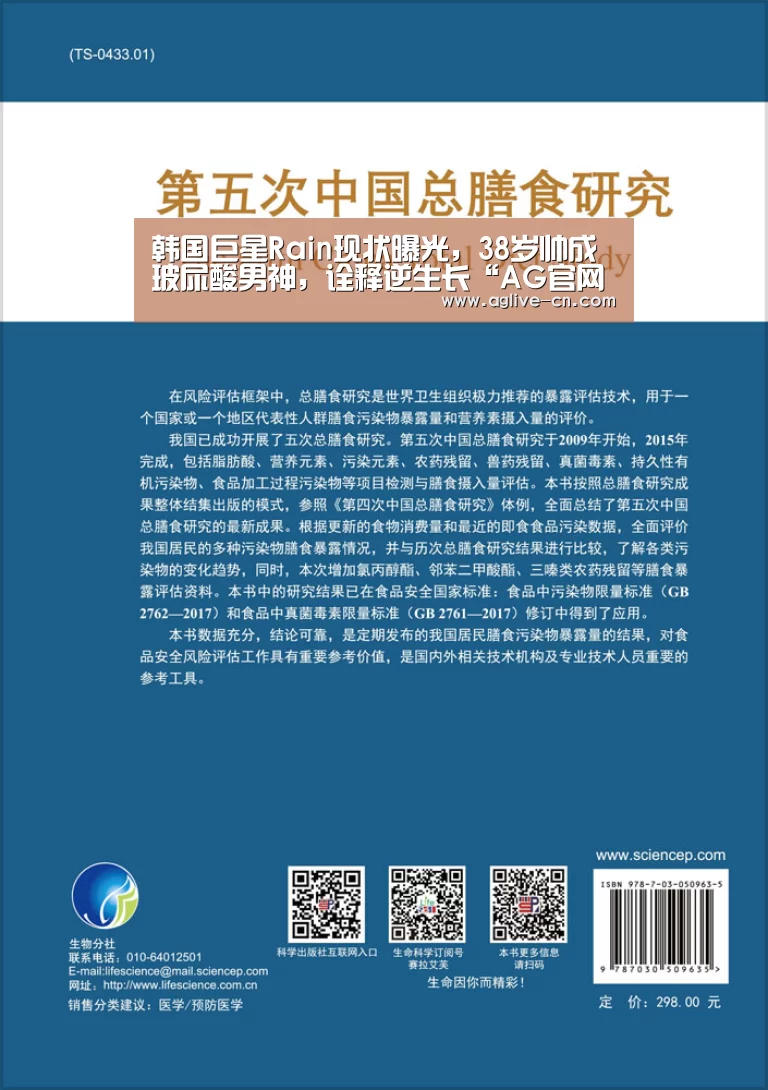 韩国巨星Rain现状曝光,38岁帅成玻尿酸男神,诠释逆生长“AG官网”(图4) AG体育