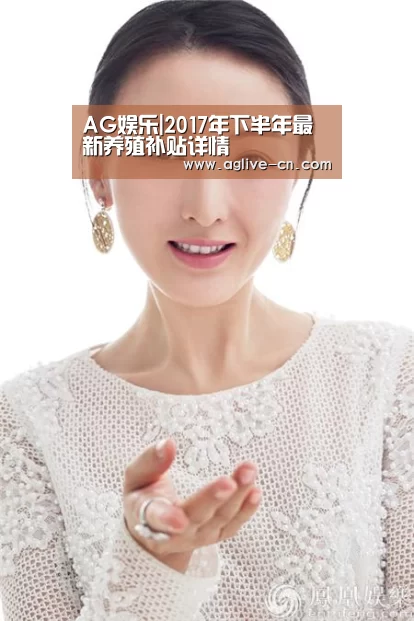 AG娱乐|2017年下半年最新养殖补贴详情(图1) AG官网