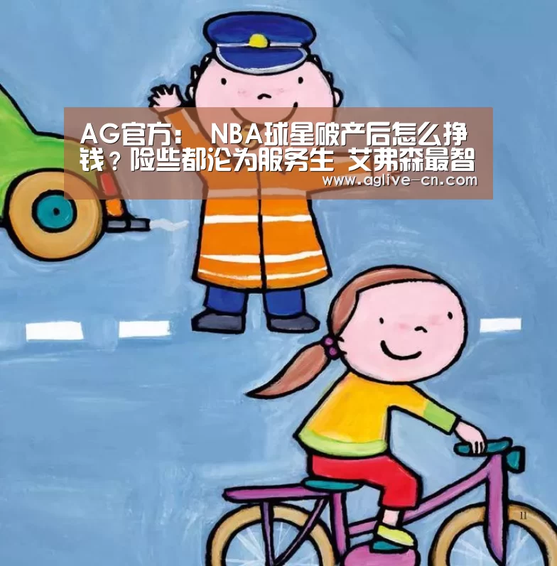 AG体育