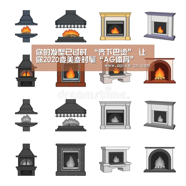 你的发型已过时 “齐下巴烫” 让你2020变美变时髦“AG体育”(图3) AG官方